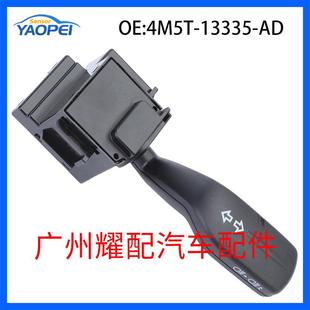 10福特FOCUS大灯控制开关转向柱雨刮开关 AD适用于06 4M5T 13335