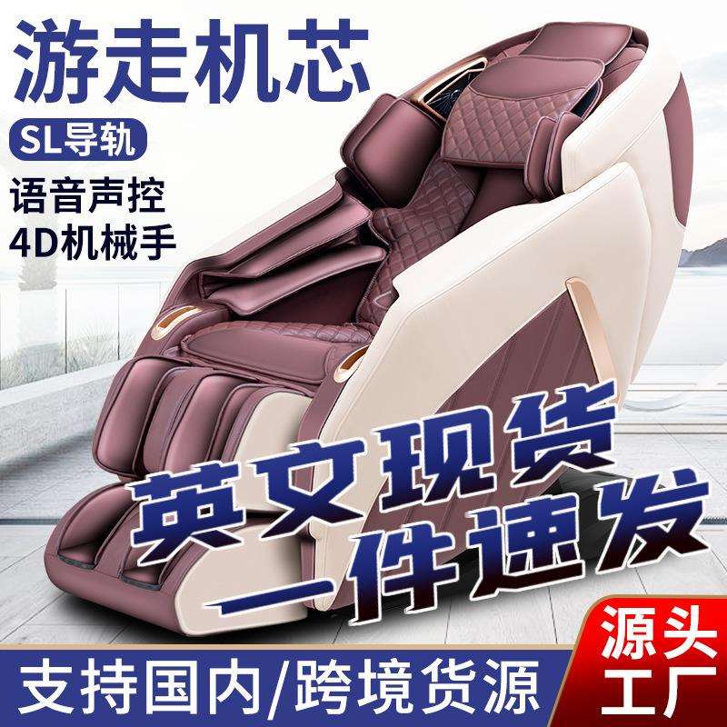 家用sl轨按摩椅豪华智能太空舱全自动按摩电动多功能出按摩器