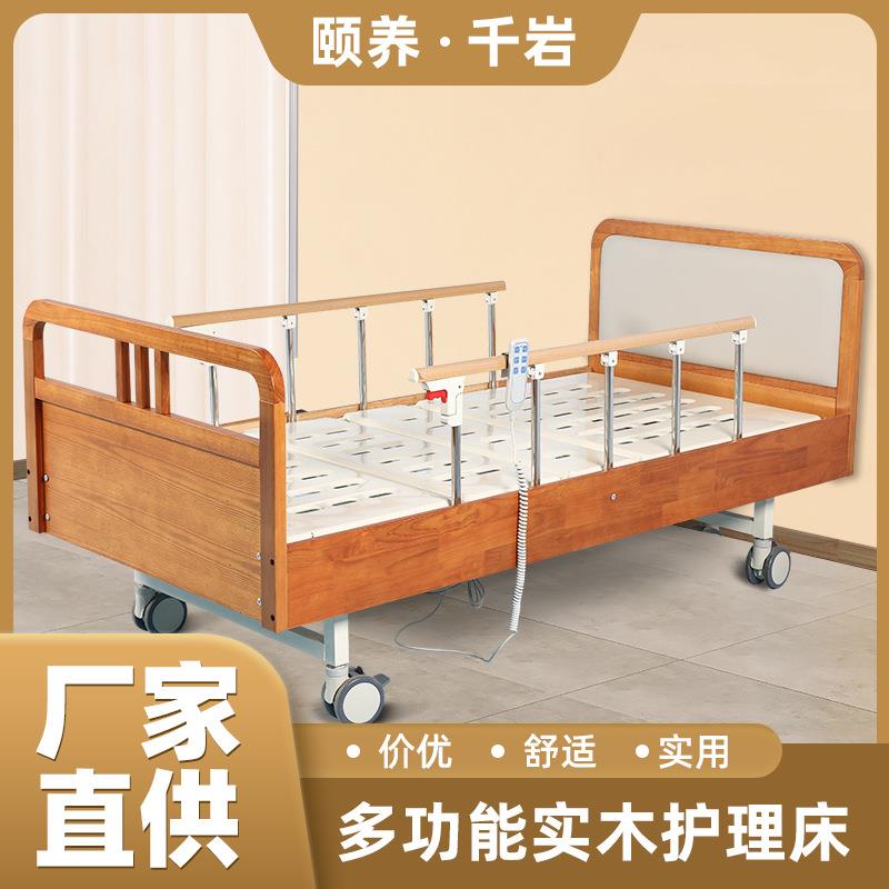 橡胶木适老化护理床疗养院手动电动带扶手护理床千岩适老化家具