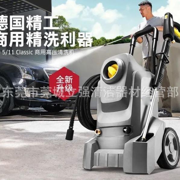 德国凯驰HD5/11洗车机高压清洗机洗地机