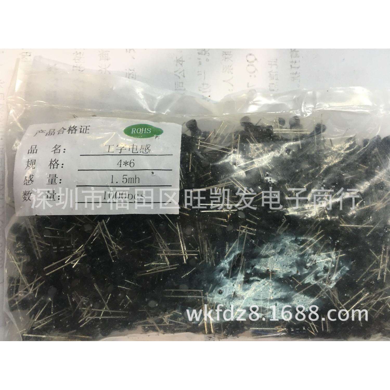 直插工字型电感体积4*6MM1.5MH直插两脚功率电感直销