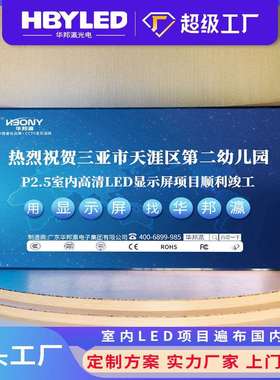 全彩led显示屏室内高清P2P2.5无缝小间距LED屏商场展厅大屏