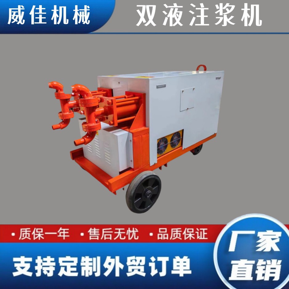DZ90-100双缸双液注浆机 11KW液压高压注浆泵 水泥浆灌浆机