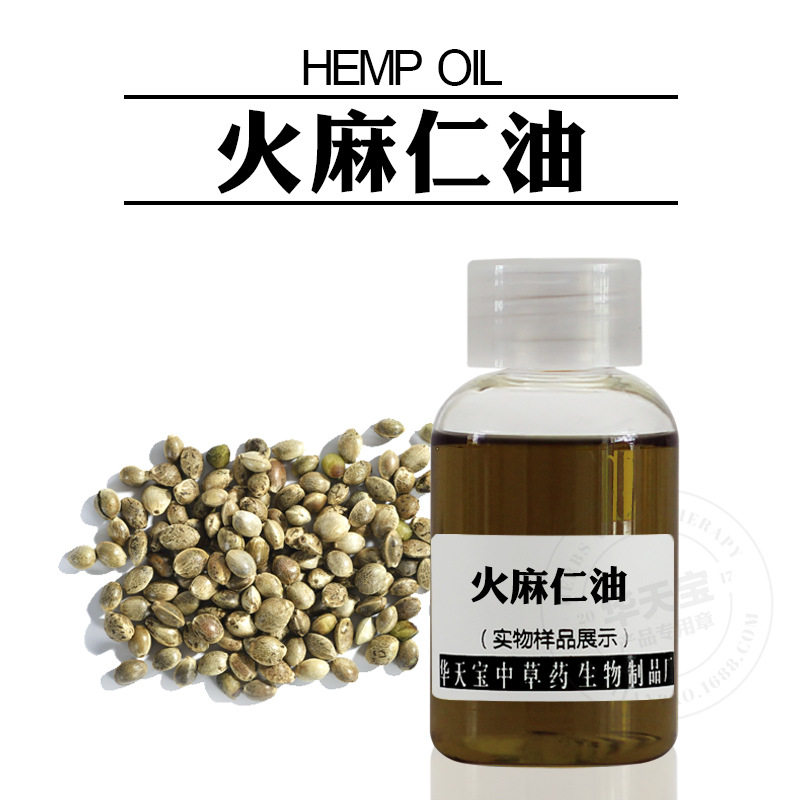 火麻仁油 Hemp oil 火麻油1KG 火麻原料油厂家 火麻籽油 量大从优