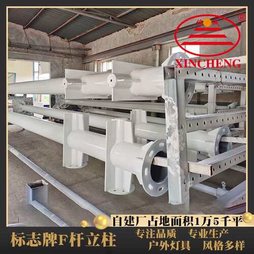 红绿灯路牌标牌F杆 高速公路标志牌交通杆 F型杆道路指示杆立柱