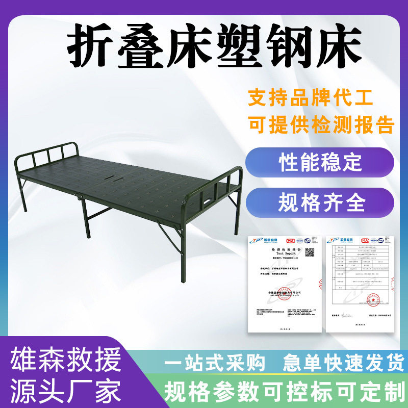 钢塑折叠床工地床便携带式午睡床野战单人行军床多功能两折床