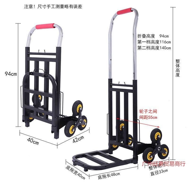 上楼梯搬货神器爬楼搬运车搬家小拉车六轮手拉车小推车载重王便携