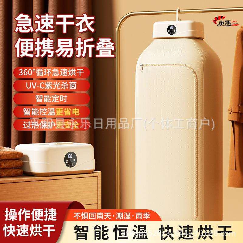 新款自动便携式烘干机家用小型成人小孩可折叠式宿舍干衣机风干机