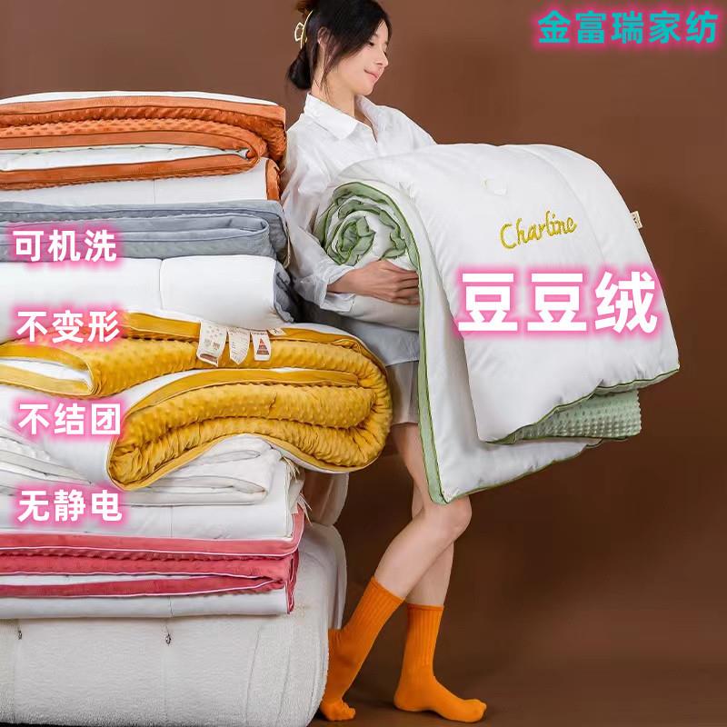 A类母婴级豆豆被麻棉水洗豆豆绒春秋被单双人加厚芯实体