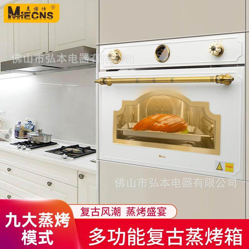 Miecns古典白色嵌入式蒸烤一体机复古白色蒸烤箱内嵌式电烤箱蒸箱