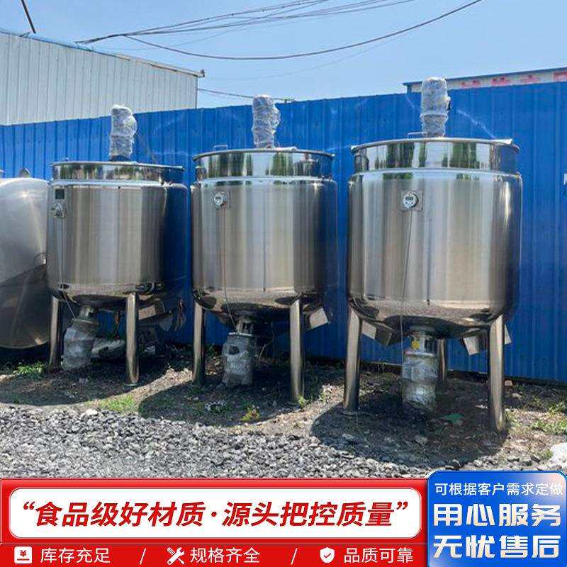 化工物料不锈钢搅拌罐油漆涂料分散搅拌设备304不锈钢搅拌罐
