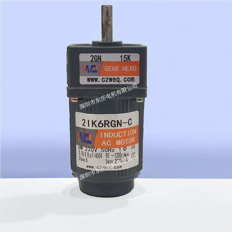 WEQ威尔强调速电机2IK6RGN-C减速机2GN15K变速马达齿箱6W220V