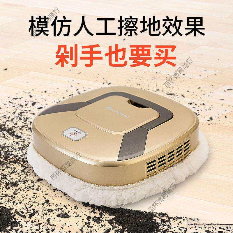 智能家用扫地机器人全自动充电拖地擦地机器人