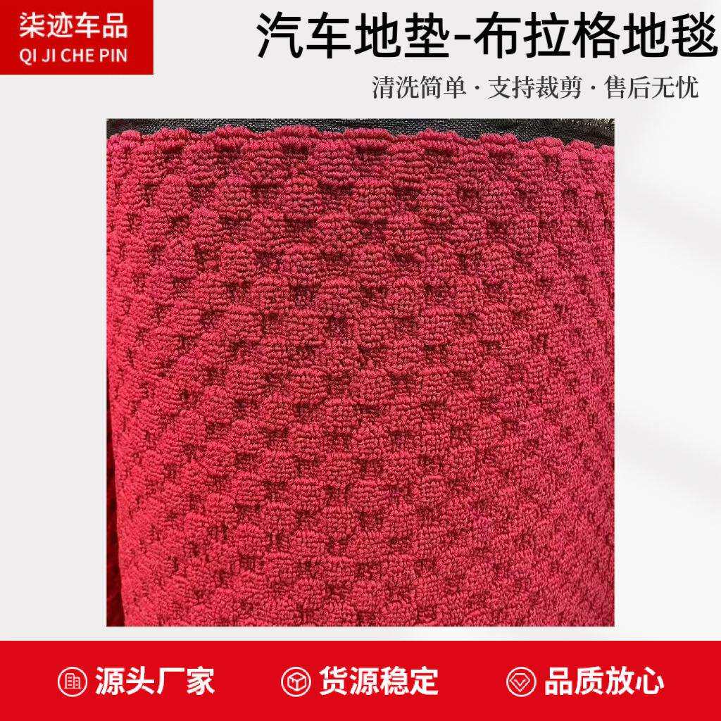 工厂汽车脚垫车用地毯内饰新款加厚轿车车垫防水垫