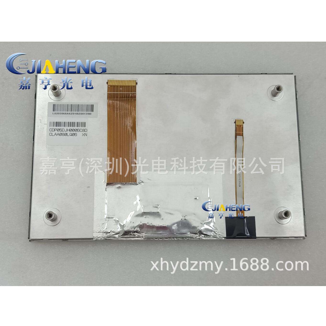 8寸CLAA080LQ06 XN CLAA080LQ06XN 73003003201C0液晶屏 显示屏幕