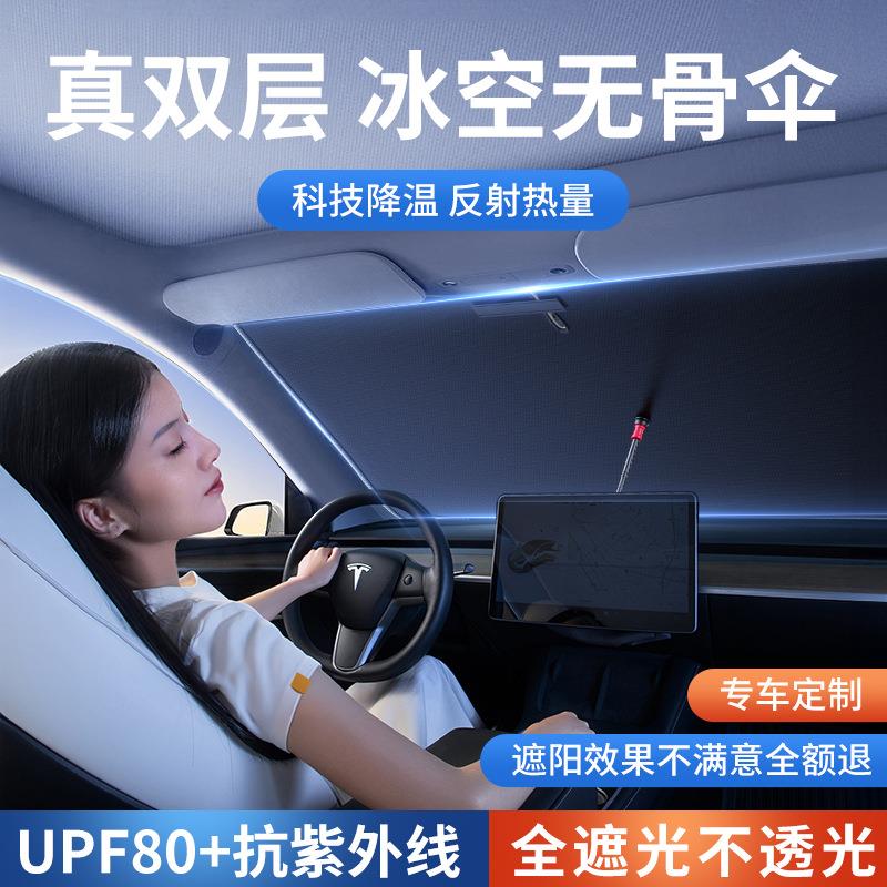 万乐途汽车遮阳挡前挡风玻璃车窗帘遮光板车用防晒隔热罩神器太阳