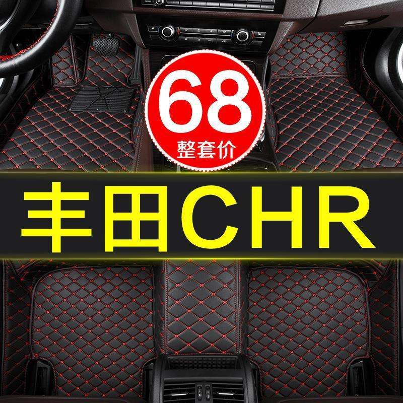 18款专用于丰田CHR汽车脚垫全大包围2018/2019年c-hr高档防水易洗