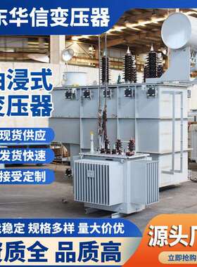 S22-1600KVA/10KV油浸式变压器一级能效稳定耐用