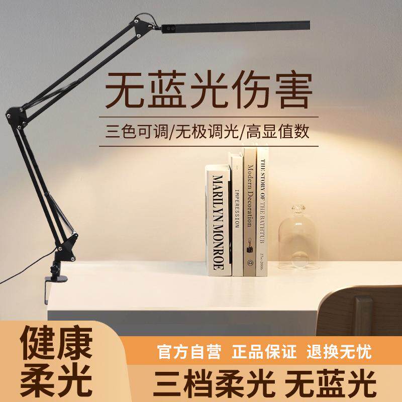 美式夹子长臂灯LED护眼机械臂台灯办公室工作折叠可调台灯
