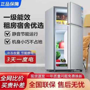 小神童冰箱一级能效双开门节能家用小型宿舍出租屋省电办公室冰箱