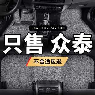 众泰5008脚垫2008汽车e200专用z700丝圈t200防水t300通用易清洗车