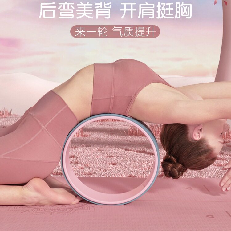 瑜伽轮开背瑜伽器材初学者健身瑜珈后弯滚轮滚筒家用普拉提圈