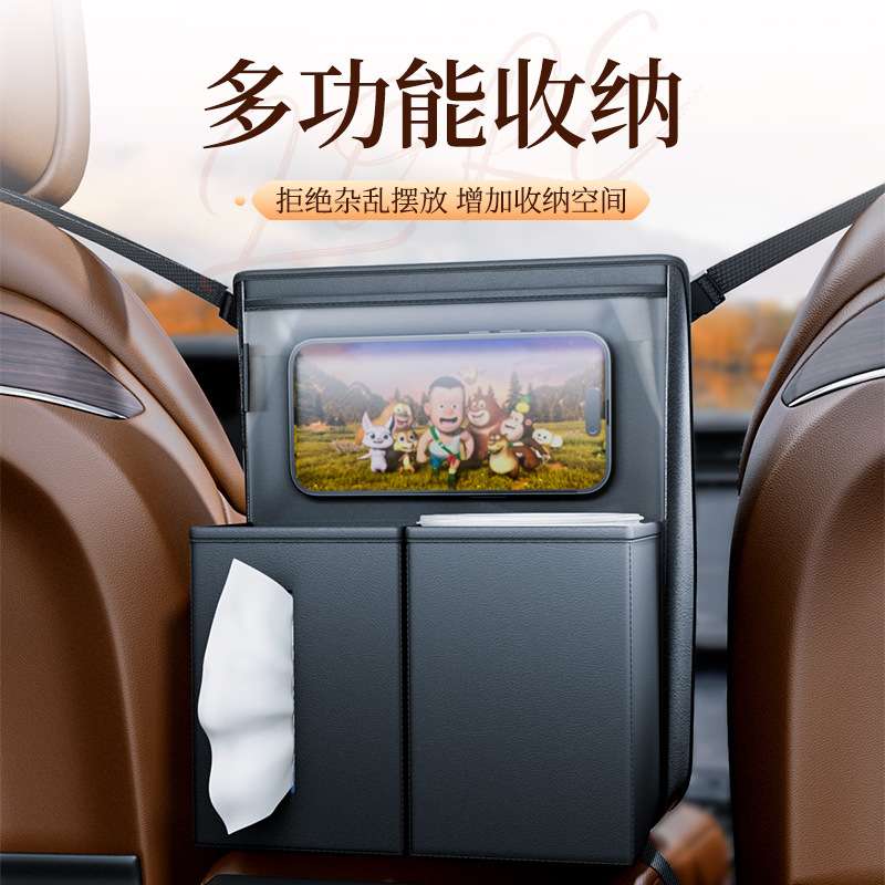 汽车中间座椅储物车载收纳挂袋纸巾盒中控置物袋车上收纳车内用品