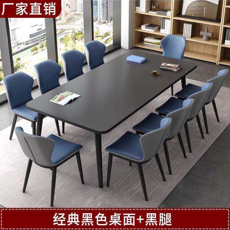 会议桌长桌简约现代桌子小型会议室长条办公餐桌培训阅览桌椅组合