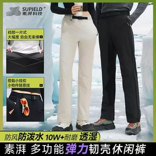 素湃Supield冲锋软壳裤2025秋冬防风防雨耐磨户外徒步休闲登山裤