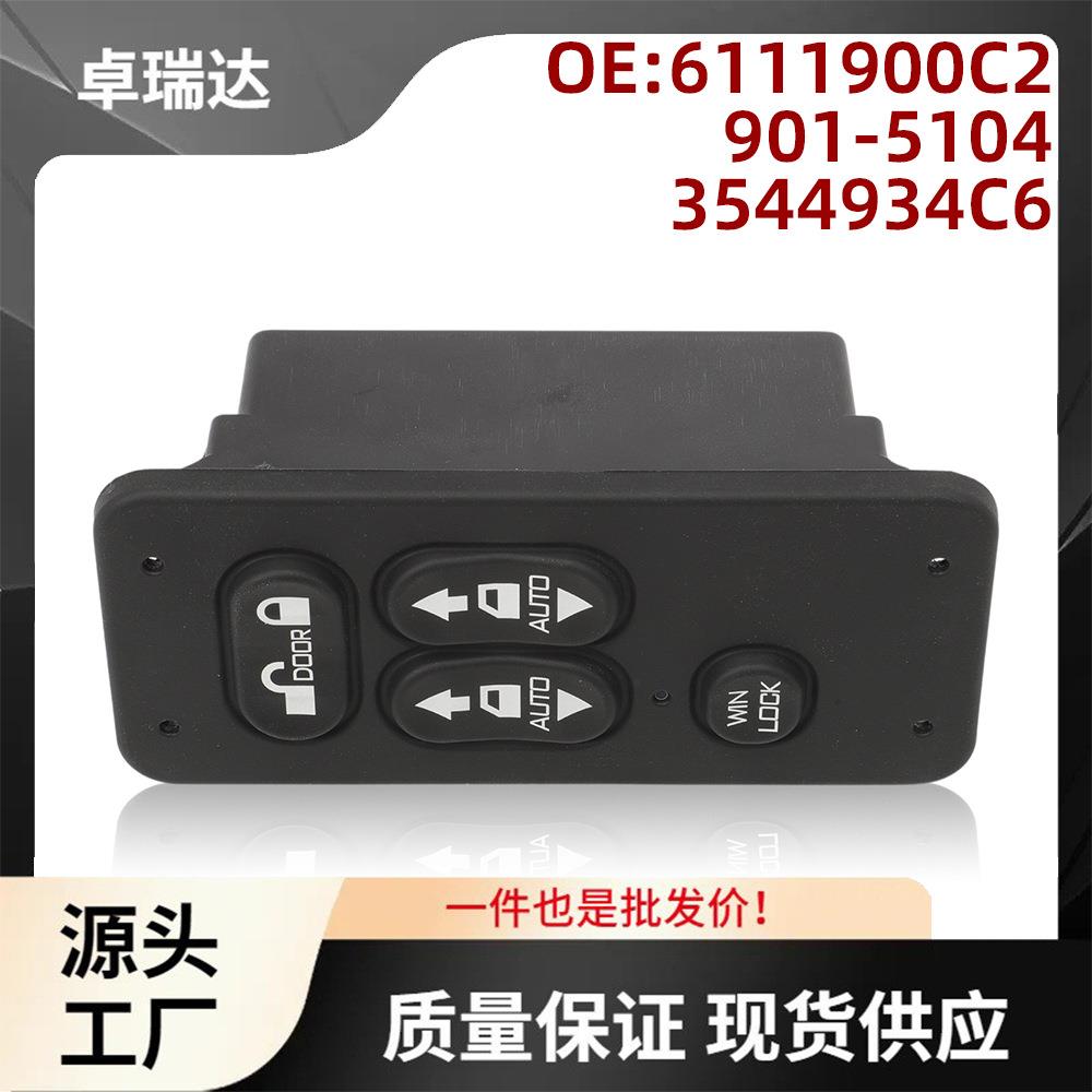 6111900C2适用于纳威司达美卡车车窗开关玻璃升降器控制3544934C6