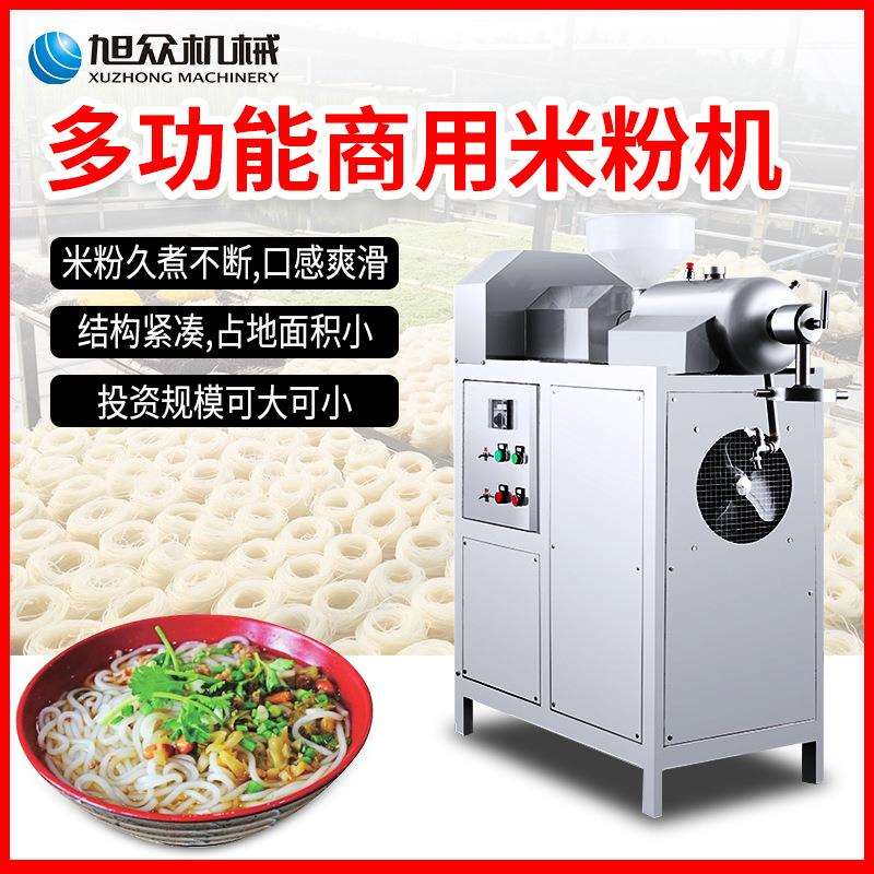 旭众智能湖北米粉机商用创业全自动小型红薯粉细米线米粉机器