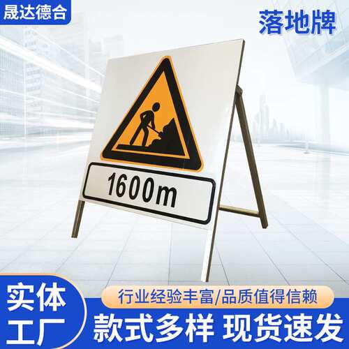 国标施工区作业标志牌 便携式道路警示反光铝牌  南京