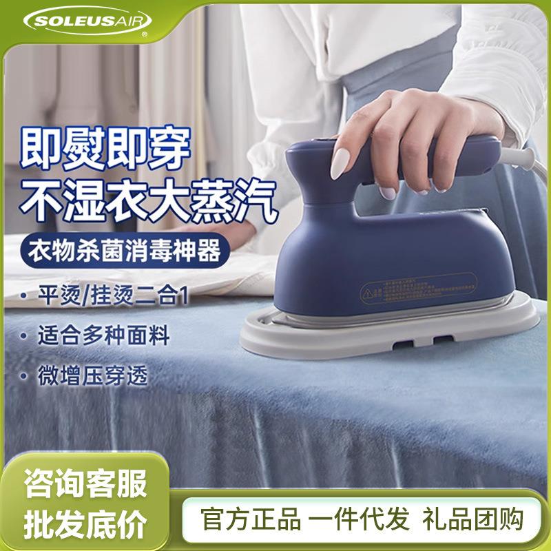 舒乐氏手持挂烫机熨烫机家用小型蒸汽电熨斗迷你便携熨烫衣服神器