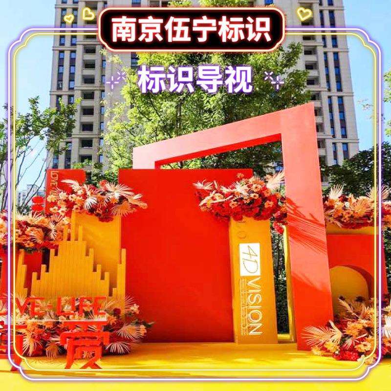标识导视户外导视牌路边指示牌导向牌商场发光指引活动展会