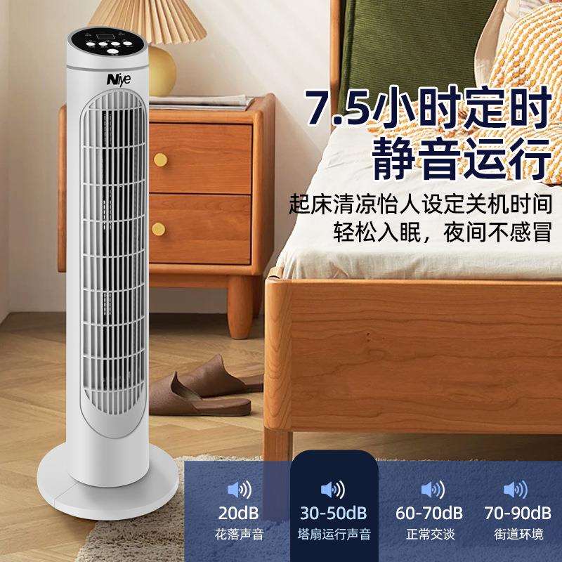 家用塔扇落地扇无叶定时遥控塔扇静音空气循环扇塔式风扇