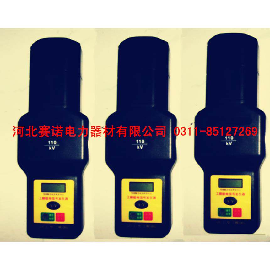 110千伏高压信号发生器工频50HZ殿力牌验电信号发生器110kv用