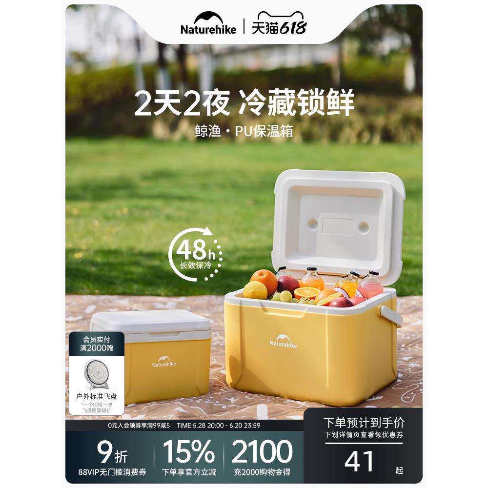 挪客保温箱冷藏箱户外露营车载冰桶冰块保冷箱冰袋保鲜便携小冰箱