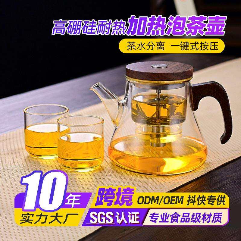 家用茶水分离泡茶壶胡桃木玻璃内胆一键把手过滤茶水分离按压茶壶