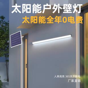 太阳能长条壁灯大门挂壁式室外灯门前客厅灯入户灯创意烟台墙角灯