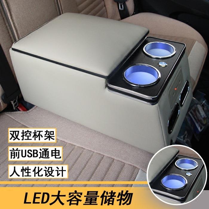 通用型汽车后排扶手箱小车后座中央手扶箱第二排中间储物盒改装件