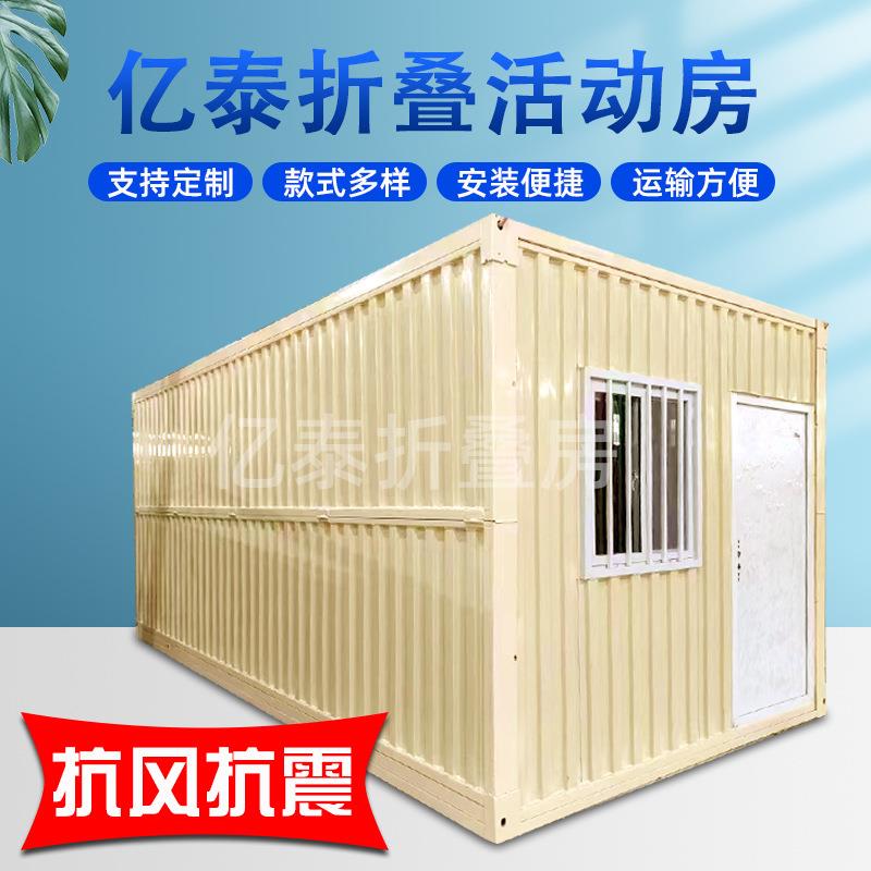 出口大波纹折叠瓦楞房移动工地临时住宿办公室房集装箱折叠房