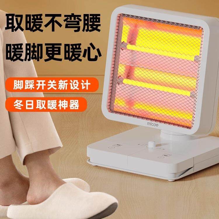 2025新款小太阳取暖器家用节能省电暖器小型暖风办公室暖脚烤火炉