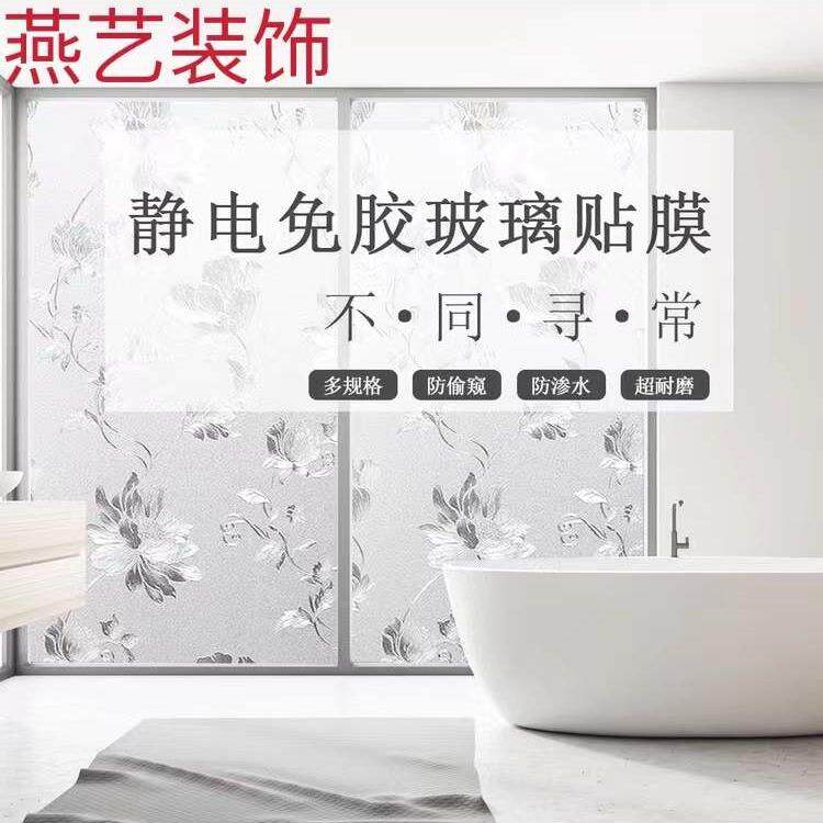 静电无胶防晒磨砂玻璃贴纸透光不透明pvc窗户浴室窗贴膜