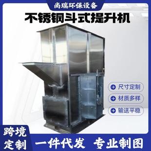 304材质斗式提升机板链式垂直输送机煤灰粉料输送提升机