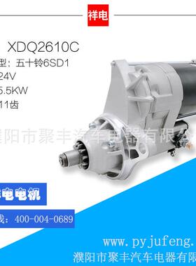 五十铃6SD1汽车起动机128000-4250128000-27401-81100-239-0