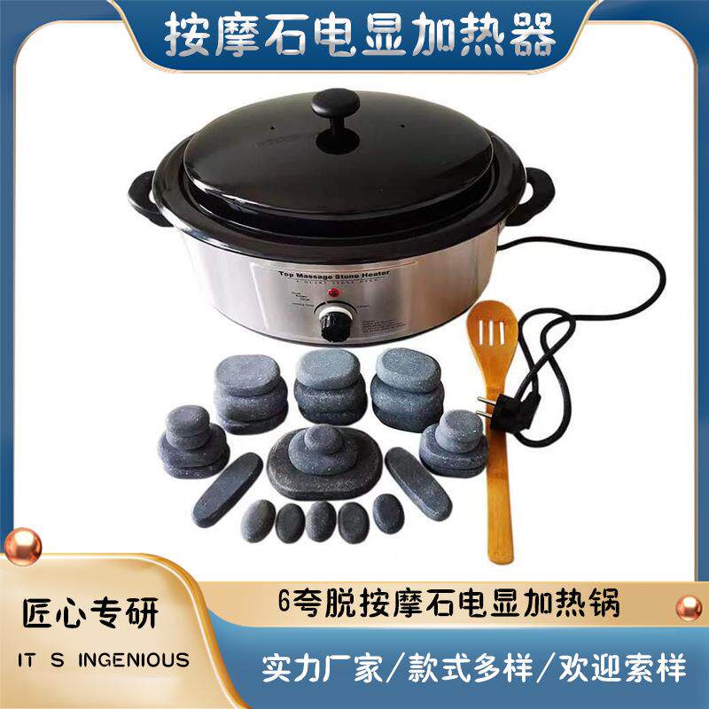 6Q加热器含27片按摩石套装热疗石套装直销