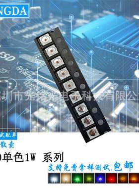 一站式配单3030红光led灯珠 1w红光 三安灯芯高亮红色照明灯660nm