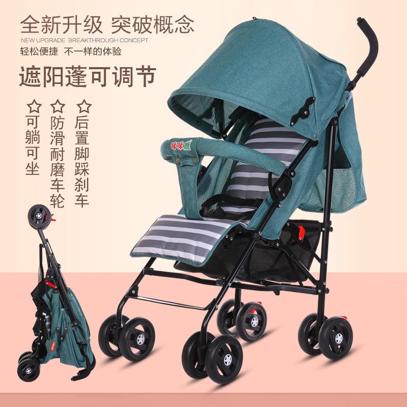 咪咪婴儿推车手推车折叠轻便儿童车可坐可躺静音轮带刹车全遮阳