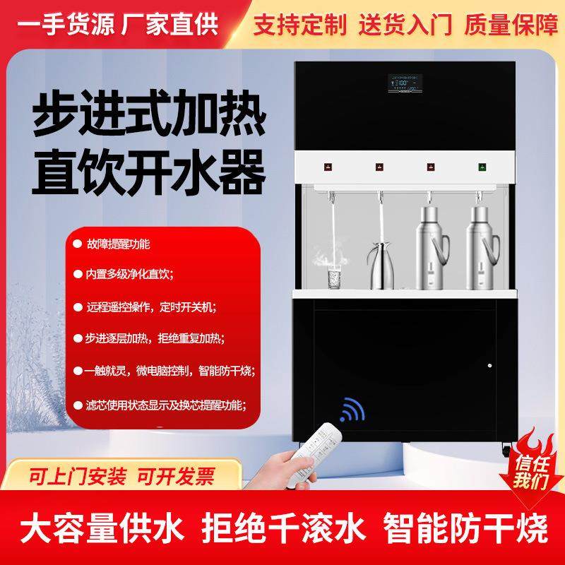 愉升步进式开水器商用大容量60升4龙头不锈钢直饮水机开水机