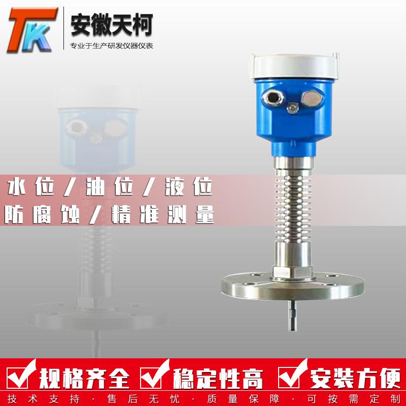 煤粉水泥石灰料位计高粉尘河道化工水库雷达物位计